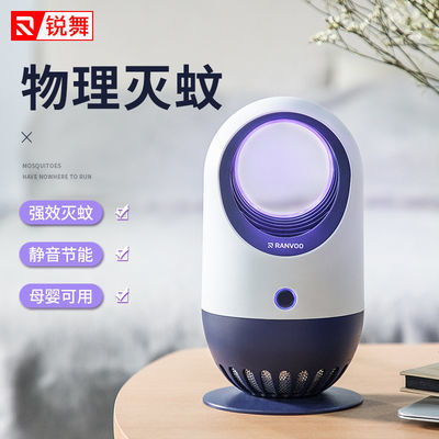銳舞滅蚊神器 靜音電子捕蚊燈，物理滅蚊新選擇